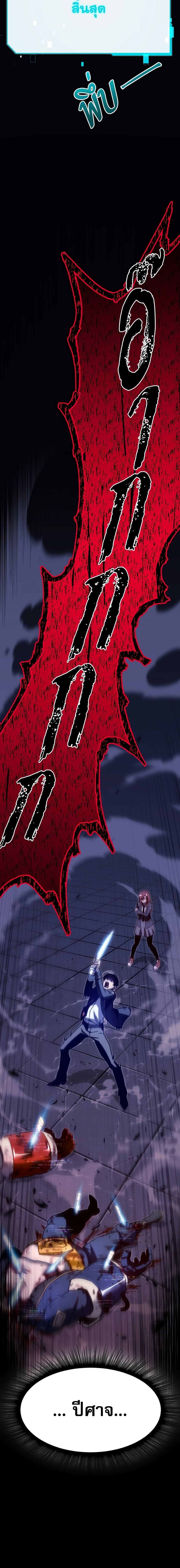 The Academy's Sashimi Sword Master page 19