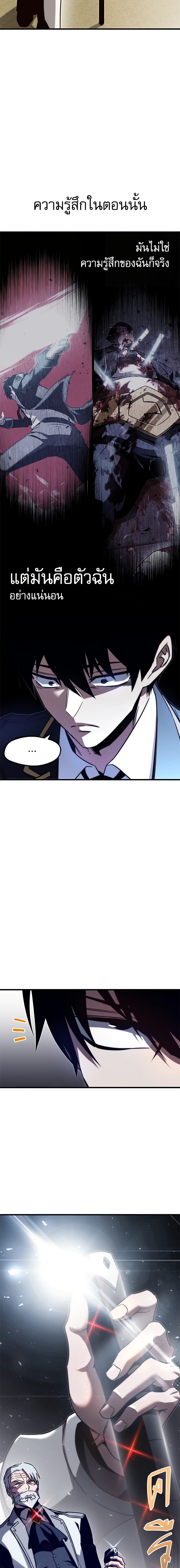 The Academy's Sashimi Sword Master page 25