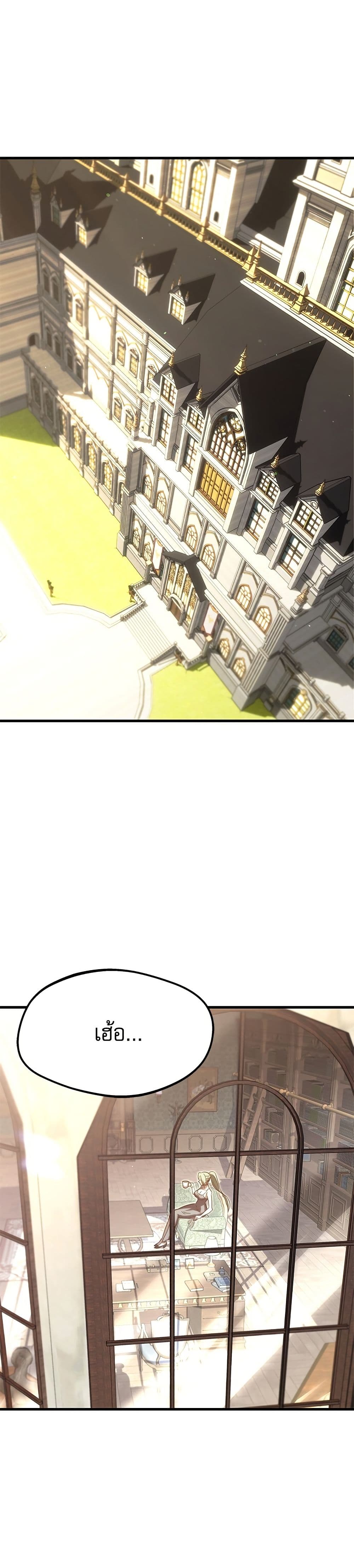 The Academy's Sashimi Sword Master page 1