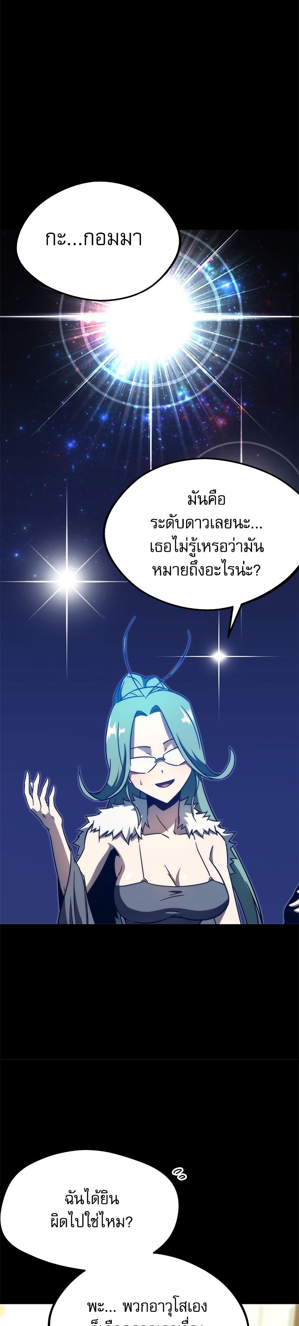 The Academy's Sashimi Sword Master page 4