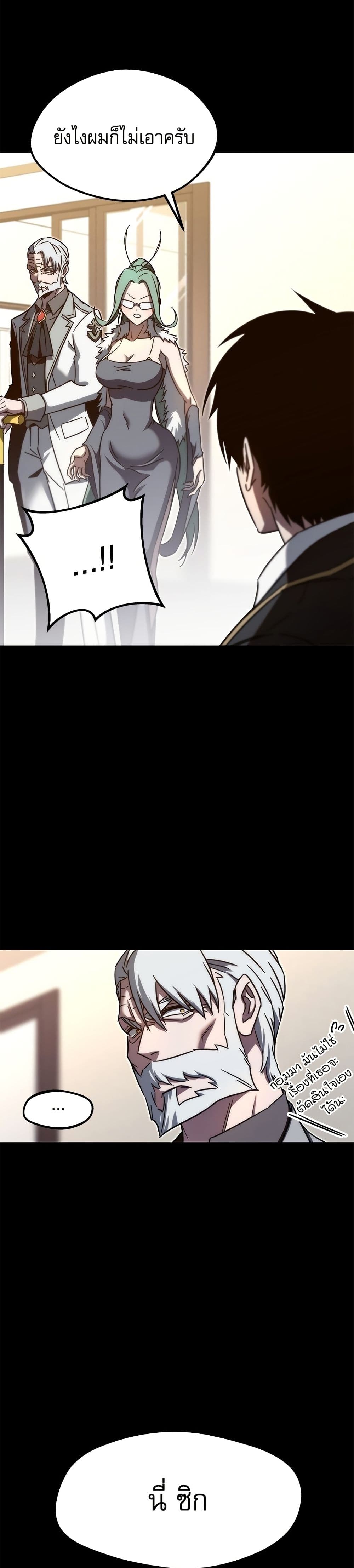 The Academy's Sashimi Sword Master page 6