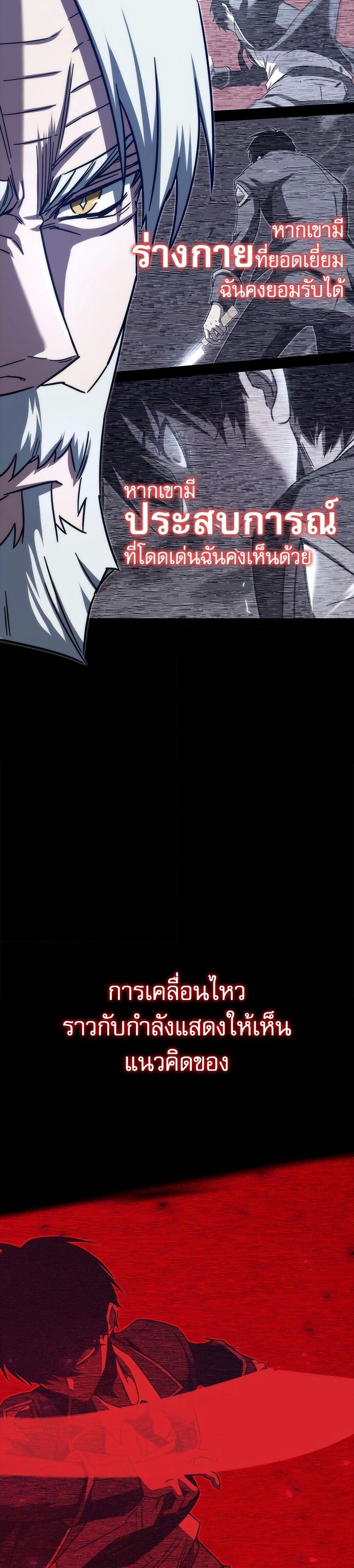 The Academy's Sashimi Sword Master page 9