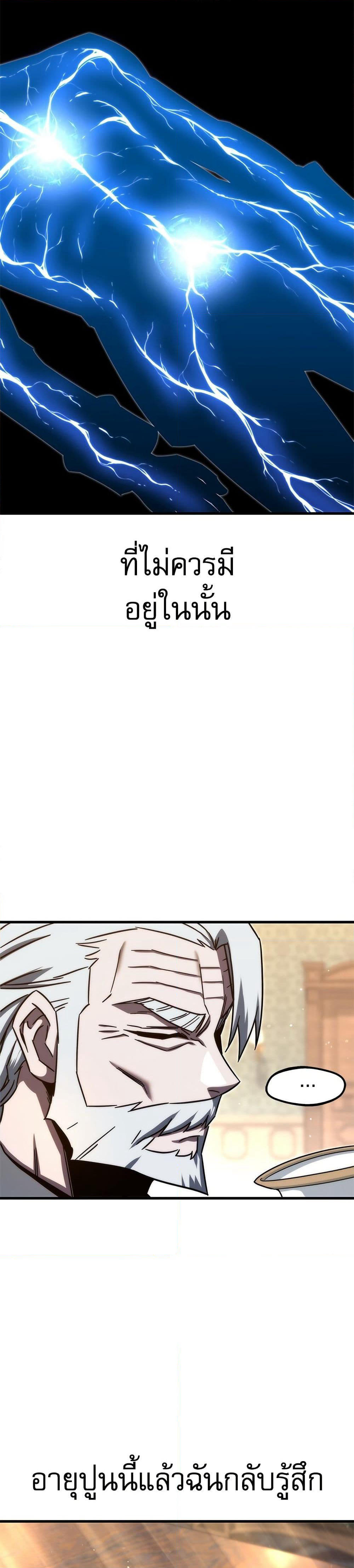 The Academy's Sashimi Sword Master page 14