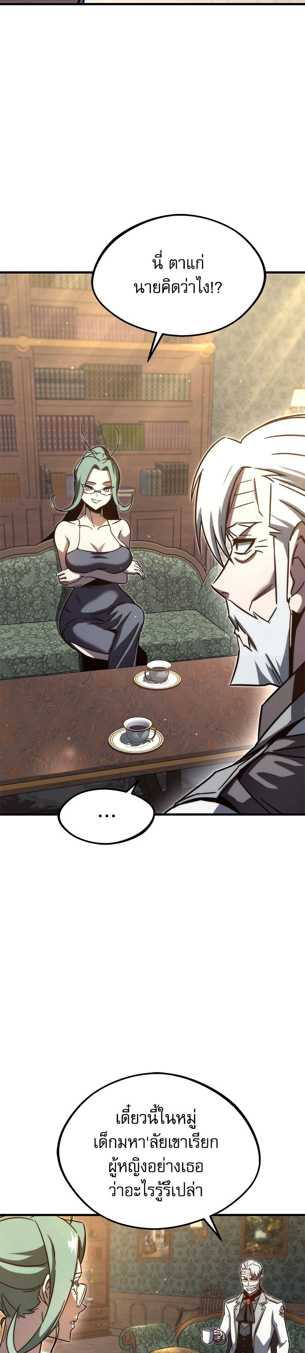 The Academy's Sashimi Sword Master page 16
