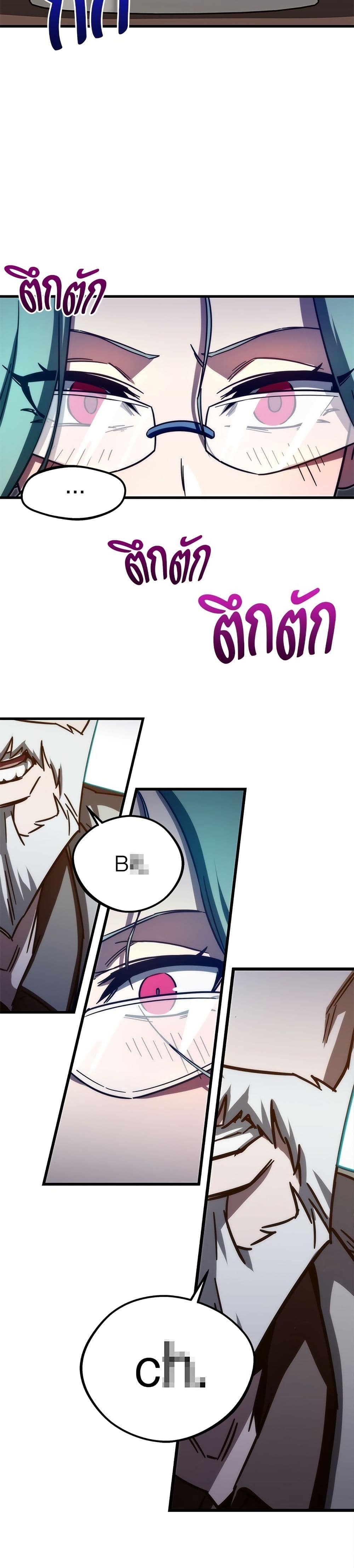 The Academy's Sashimi Sword Master page 18