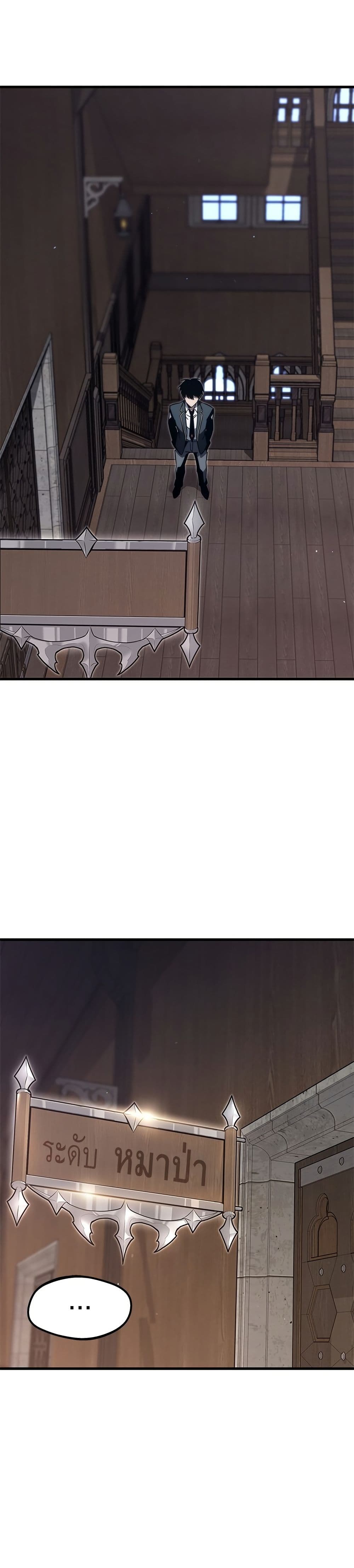 The Academy's Sashimi Sword Master page 21