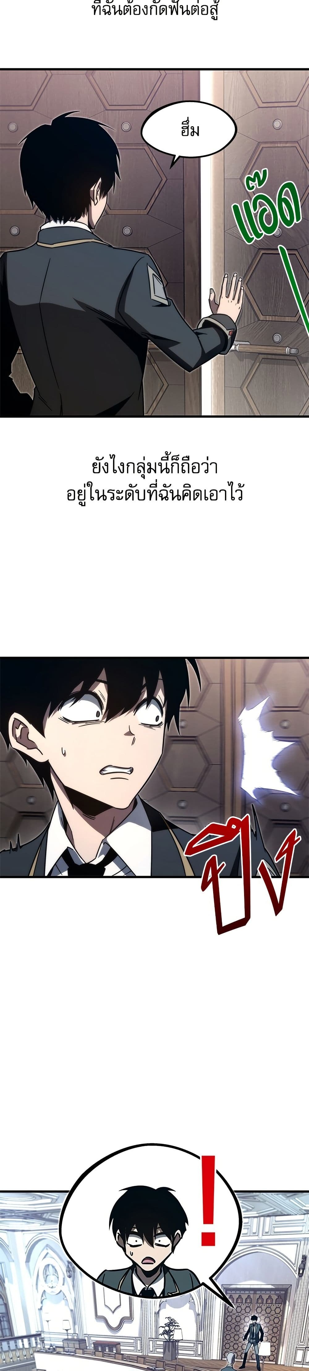 The Academy's Sashimi Sword Master page 24