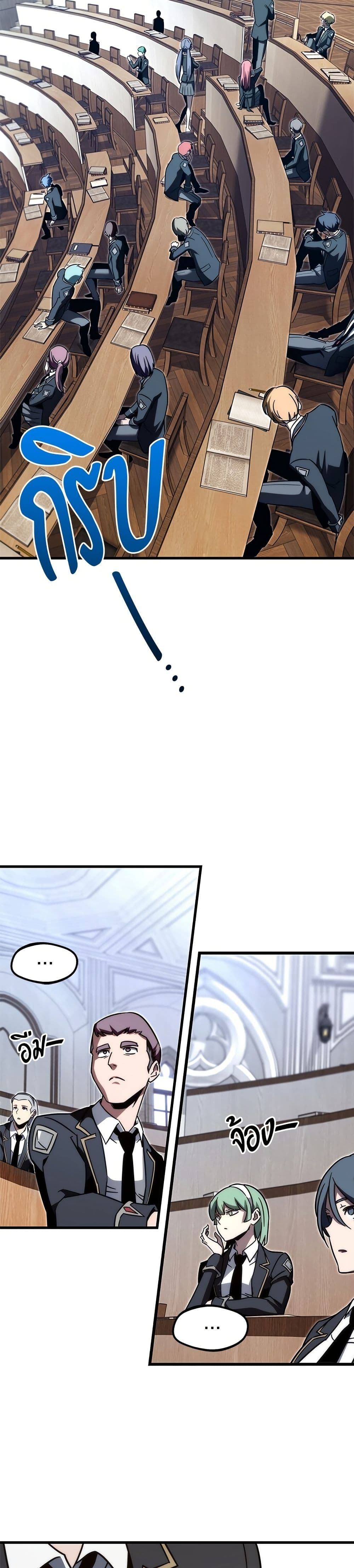 The Academy's Sashimi Sword Master page 25