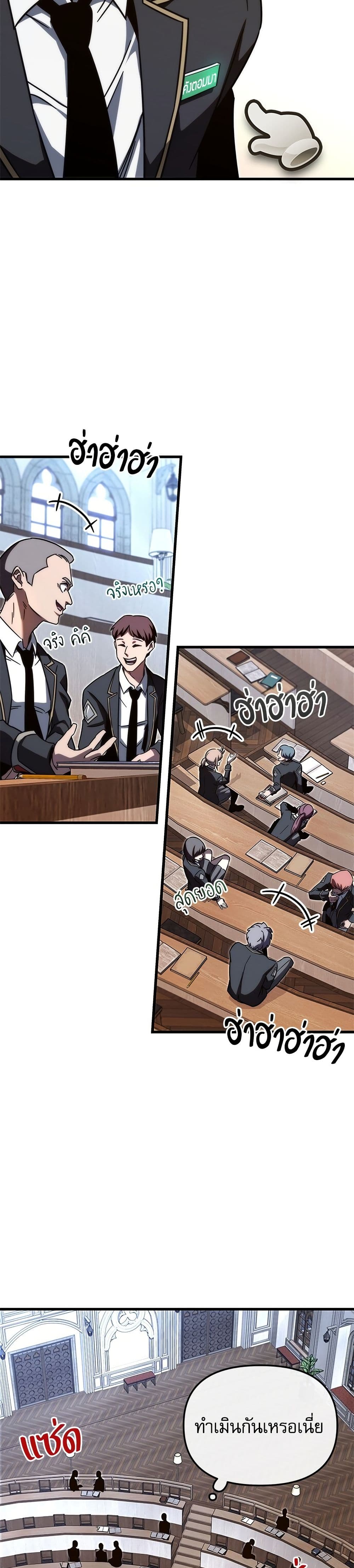 The Academy's Sashimi Sword Master page 26