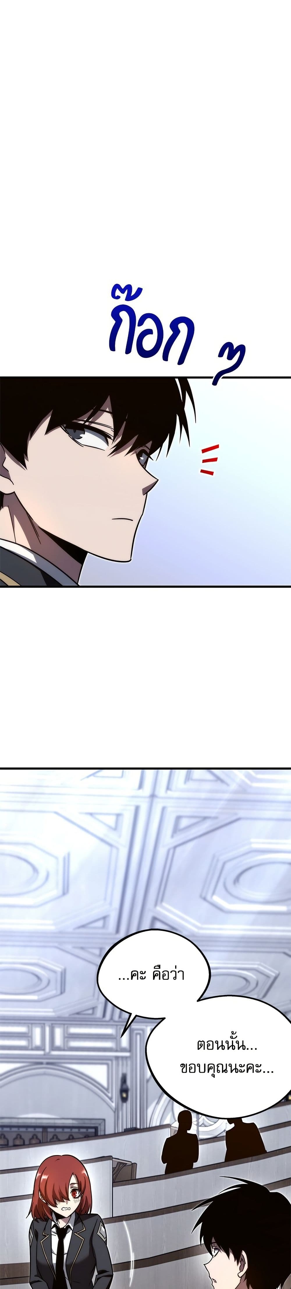The Academy's Sashimi Sword Master page 28