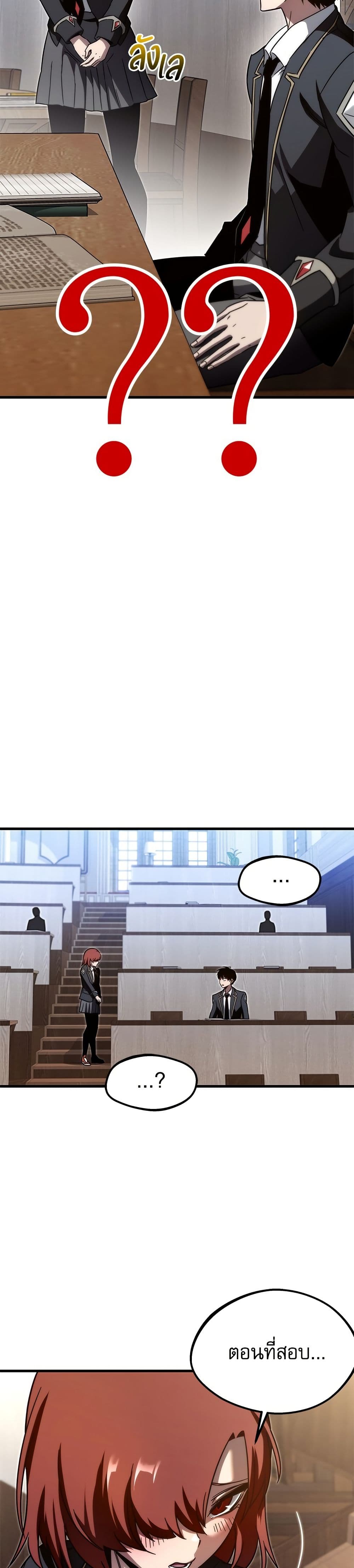 The Academy's Sashimi Sword Master page 29