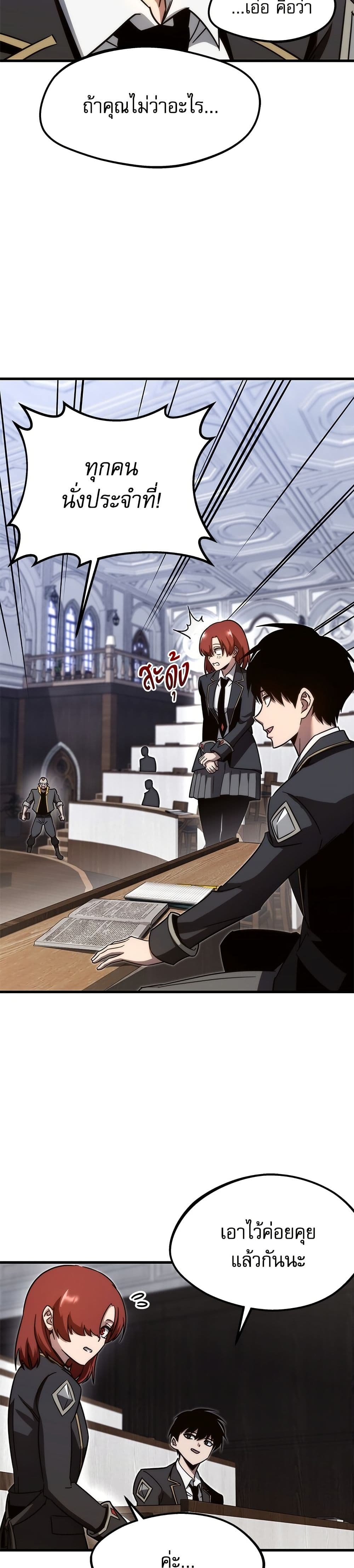 The Academy's Sashimi Sword Master page 35