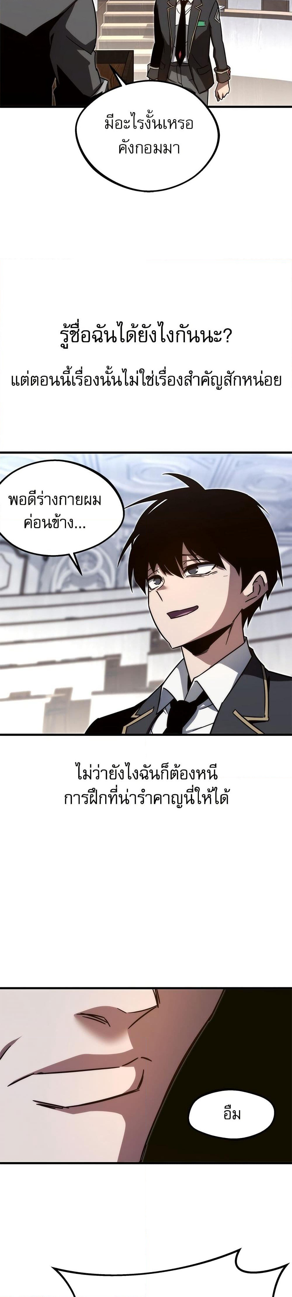 The Academy's Sashimi Sword Master page 40