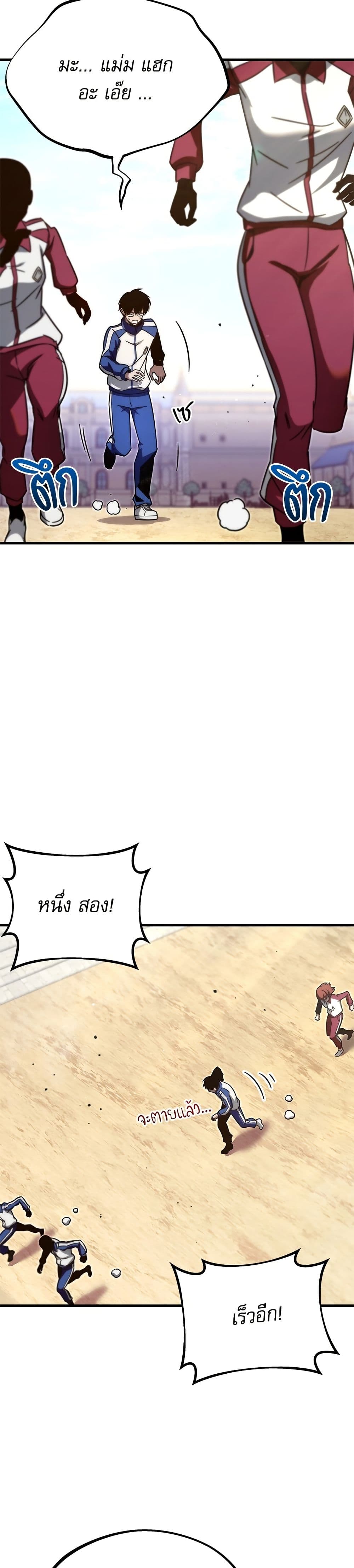 The Academy's Sashimi Sword Master page 45