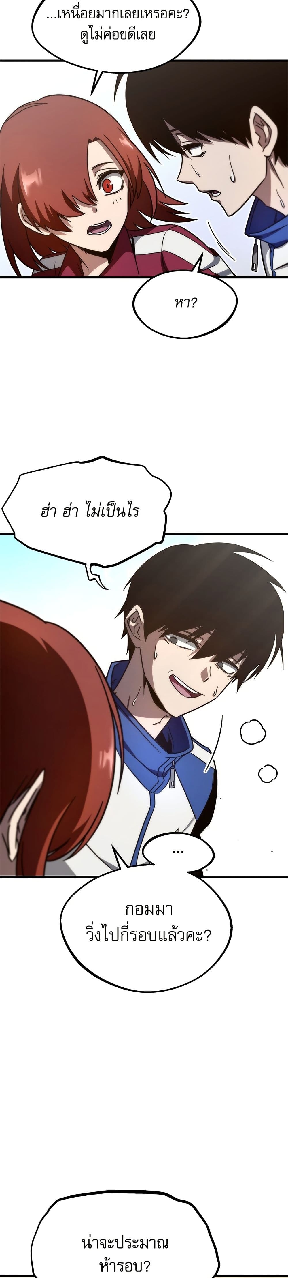 The Academy's Sashimi Sword Master page 46