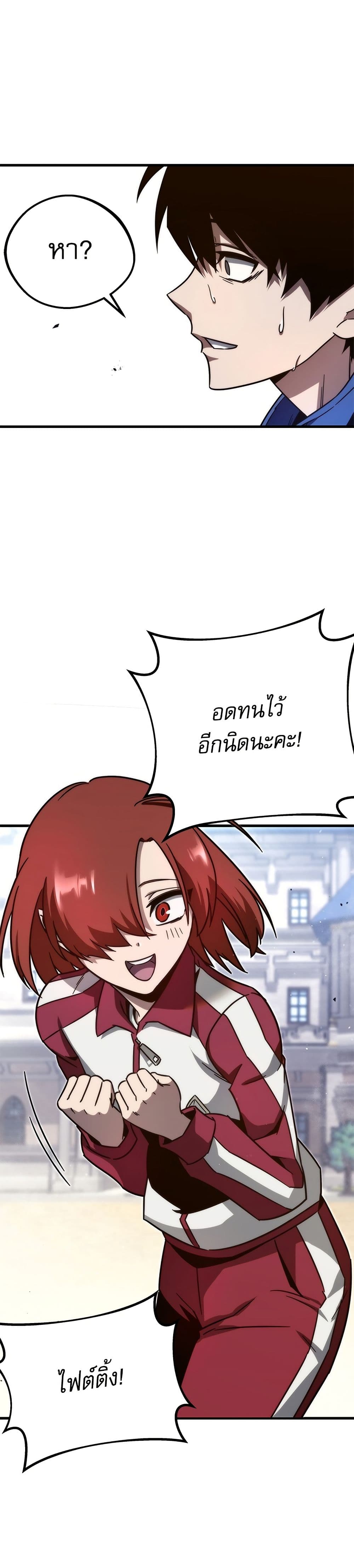The Academy's Sashimi Sword Master page 48