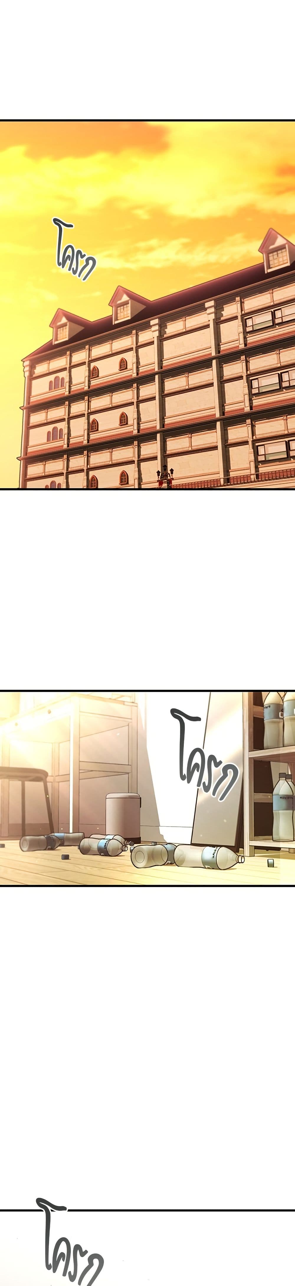 The Academy's Sashimi Sword Master page 1