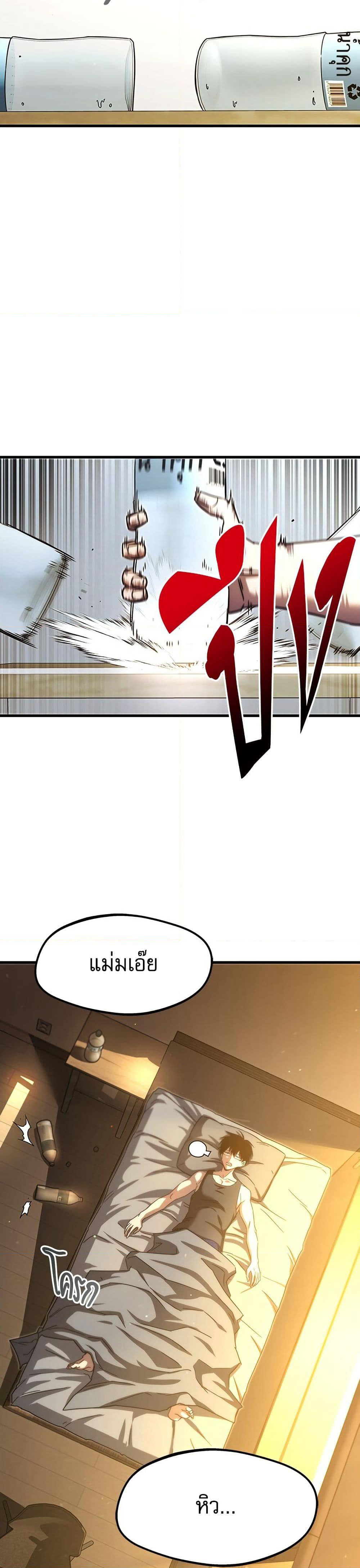 The Academy's Sashimi Sword Master page 2