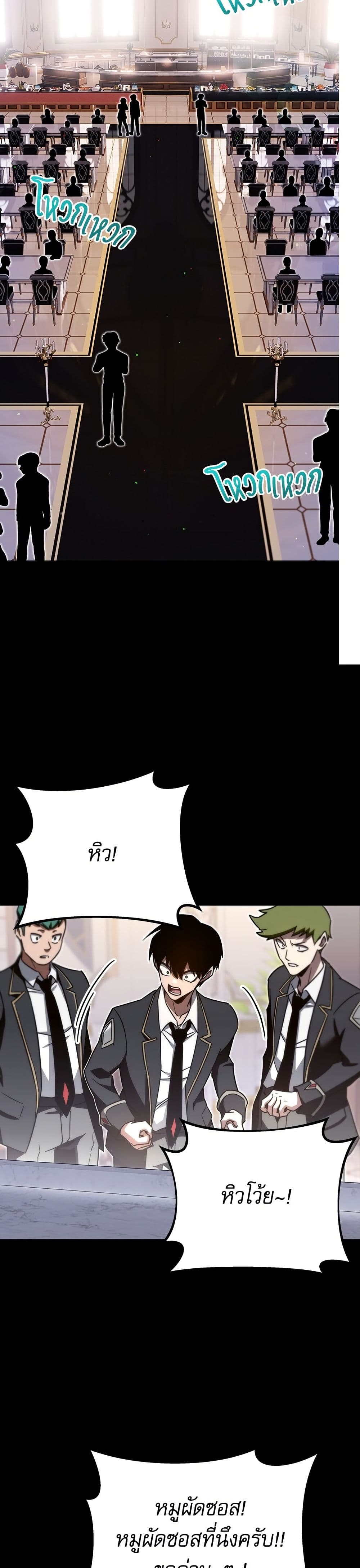 The Academy's Sashimi Sword Master page 4