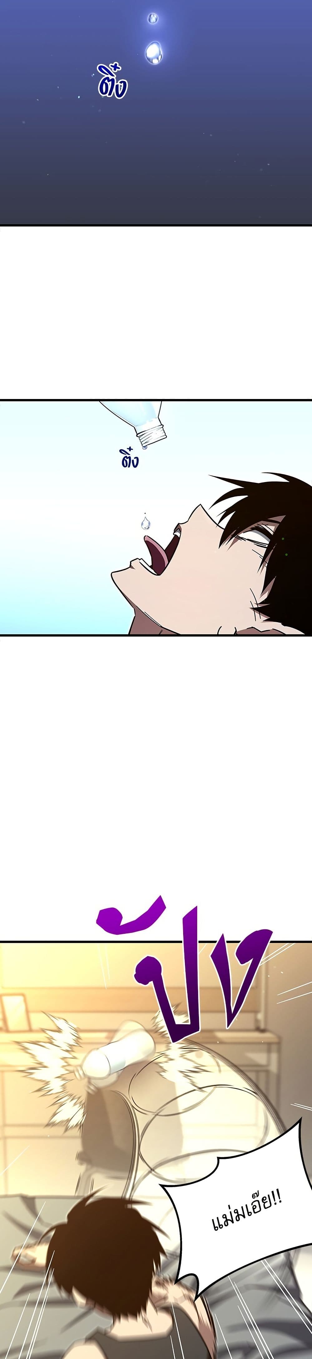 The Academy's Sashimi Sword Master page 9
