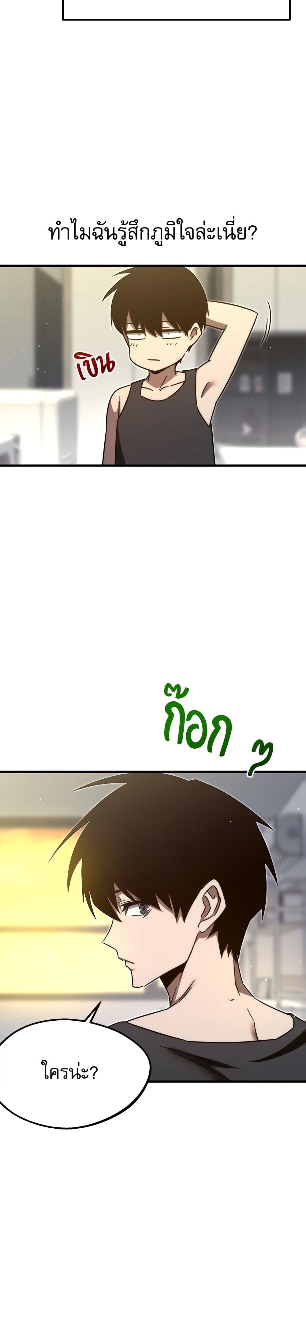 The Academy's Sashimi Sword Master page 18