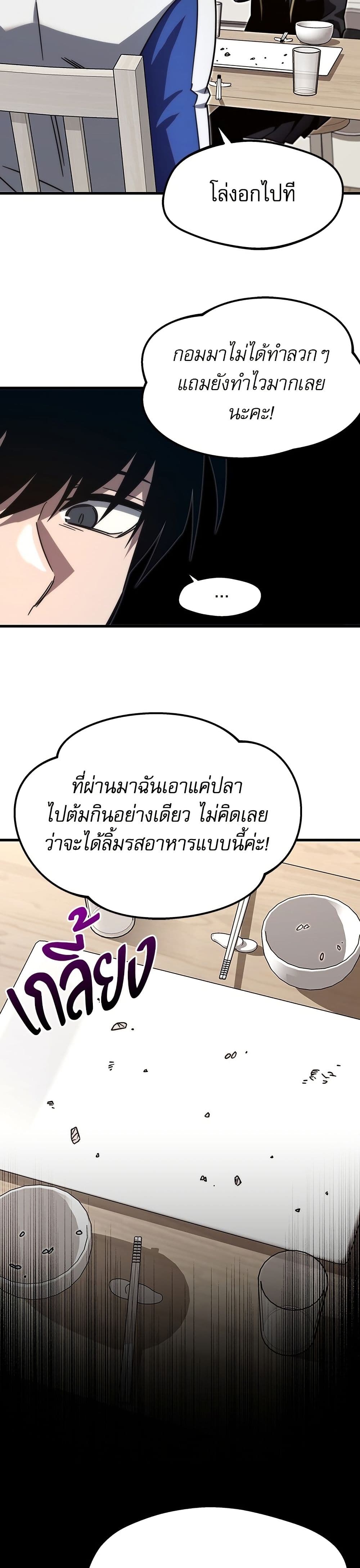 The Academy's Sashimi Sword Master page 26