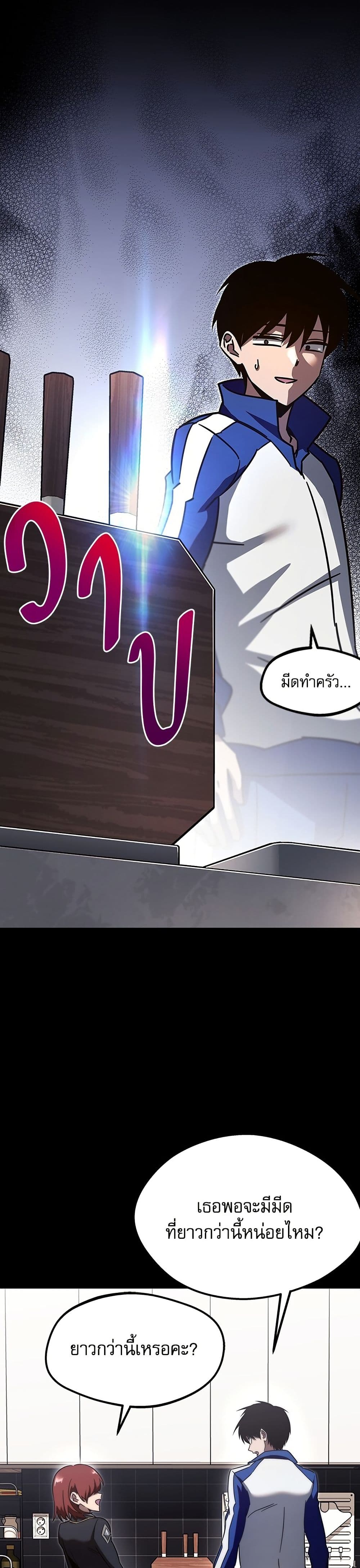 The Academy's Sashimi Sword Master page 29