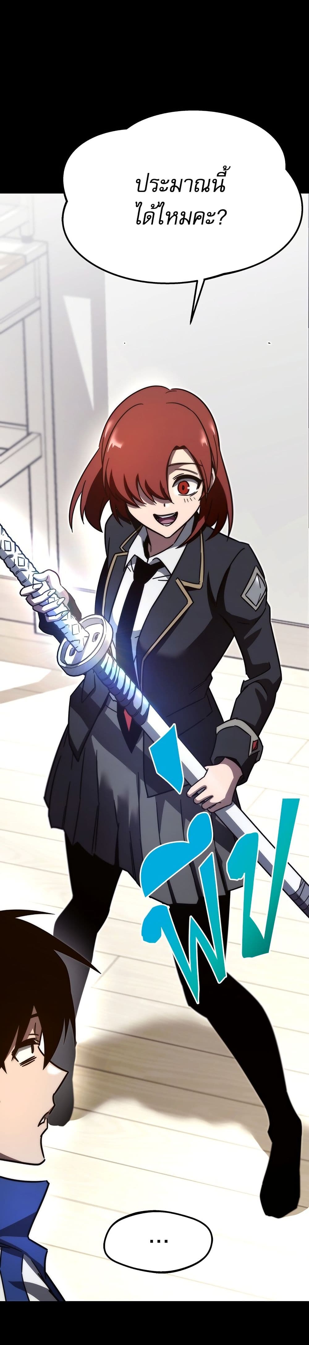 The Academy's Sashimi Sword Master page 31