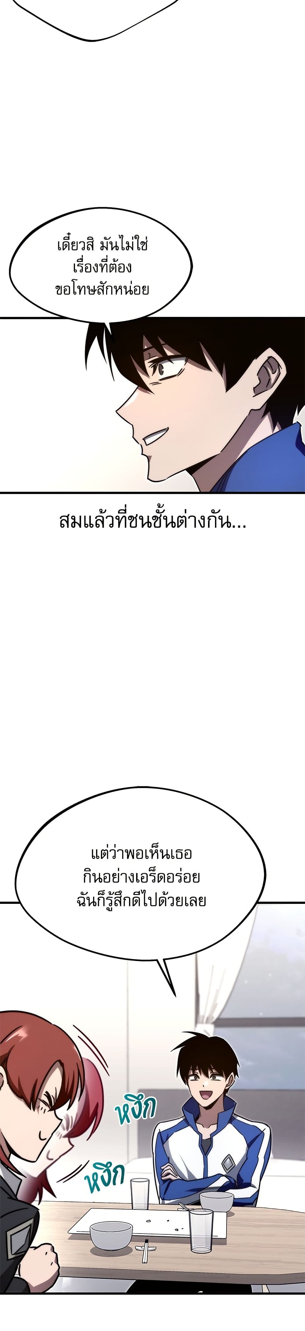 The Academy's Sashimi Sword Master page 38