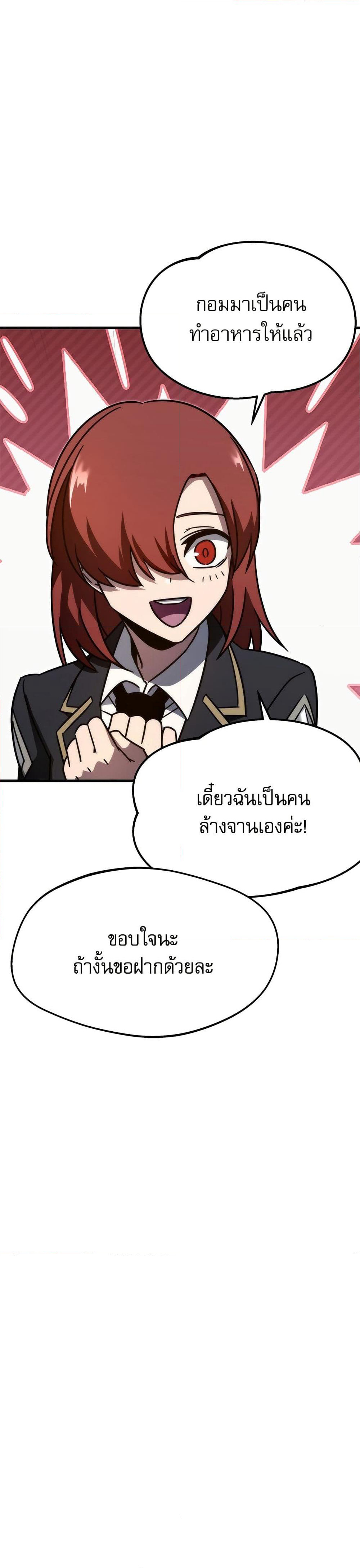 The Academy's Sashimi Sword Master page 39