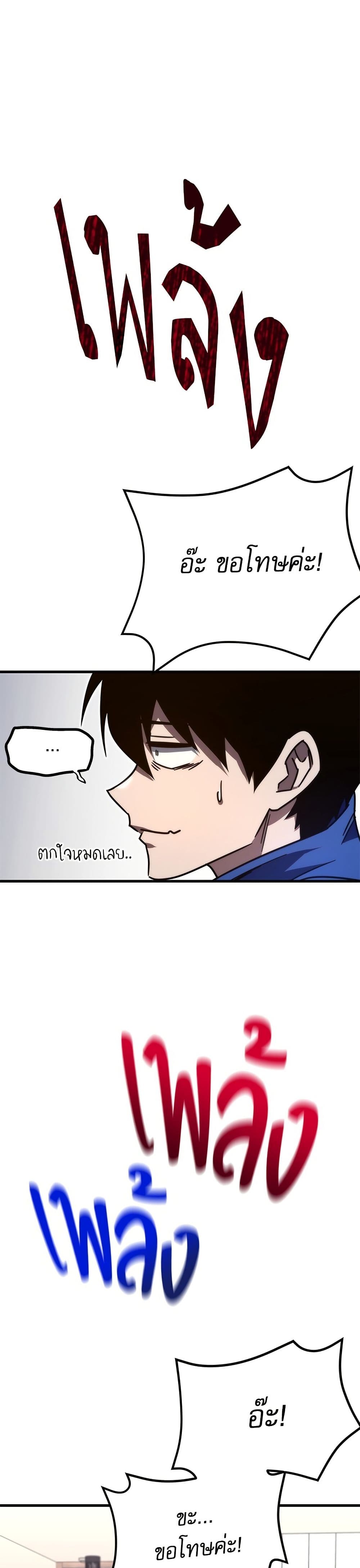 The Academy's Sashimi Sword Master page 41
