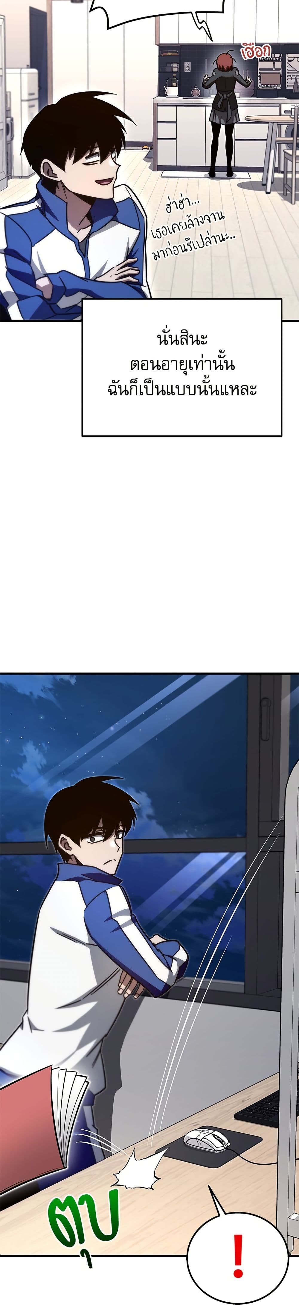 The Academy's Sashimi Sword Master page 42