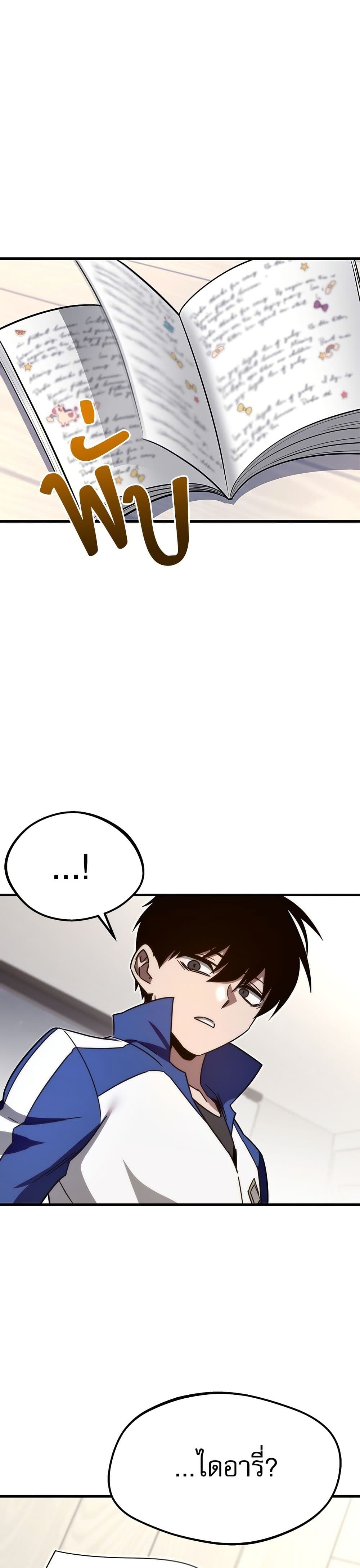The Academy's Sashimi Sword Master page 43