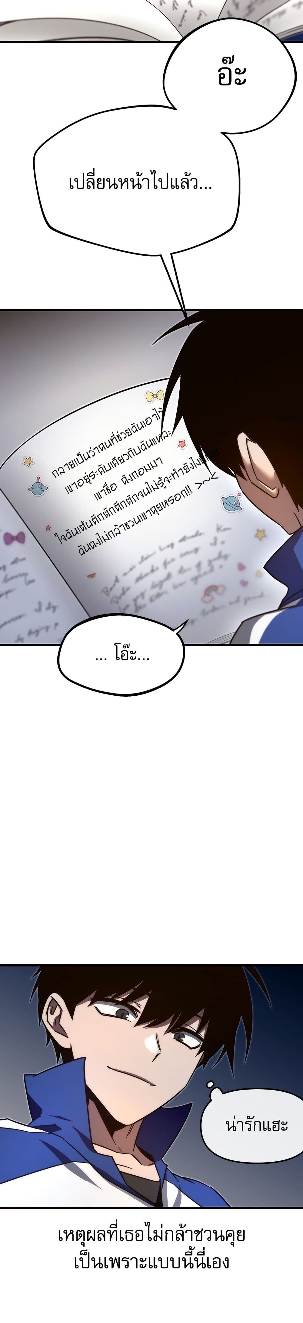 The Academy's Sashimi Sword Master page 45