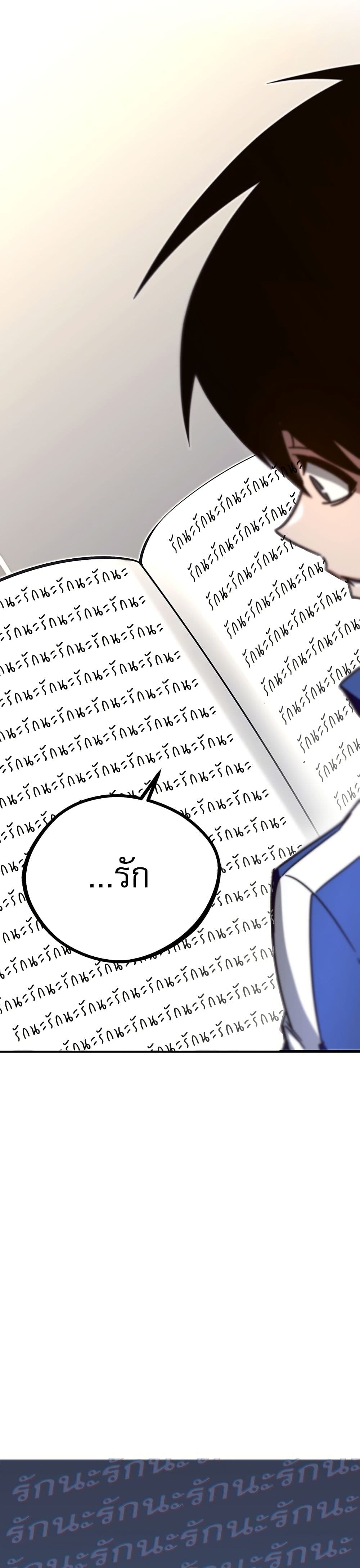 The Academy's Sashimi Sword Master page 47