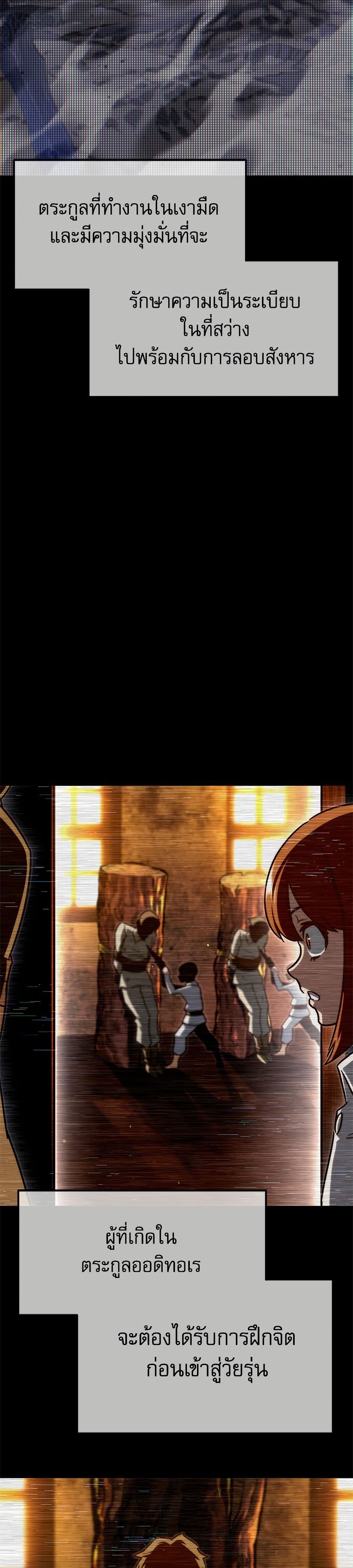 The Academy's Sashimi Sword Master page 3