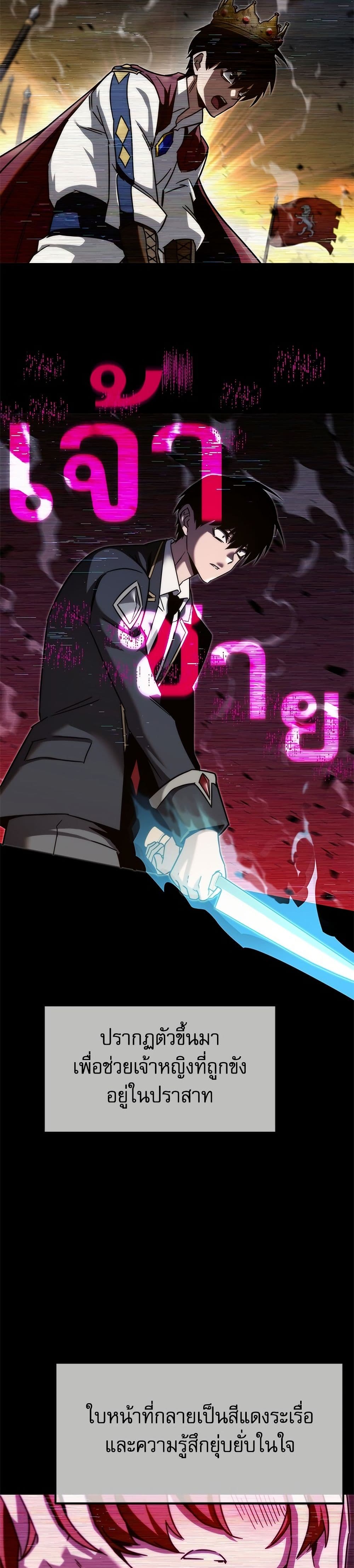 The Academy's Sashimi Sword Master page 20
