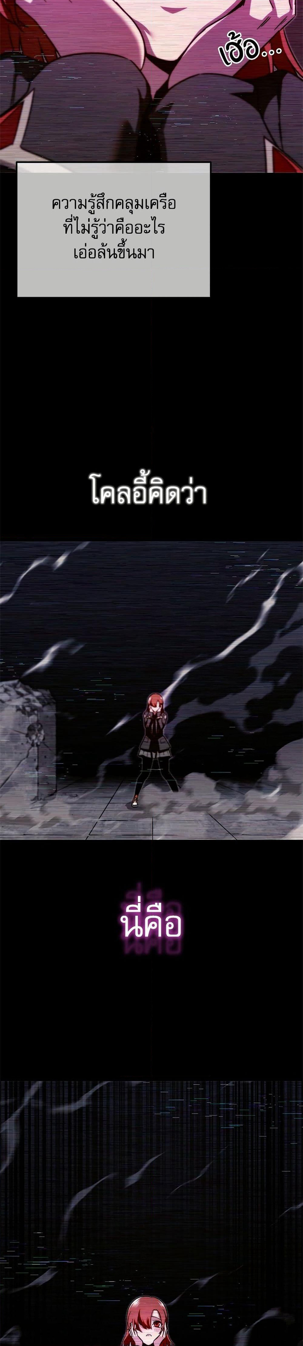 The Academy's Sashimi Sword Master page 21