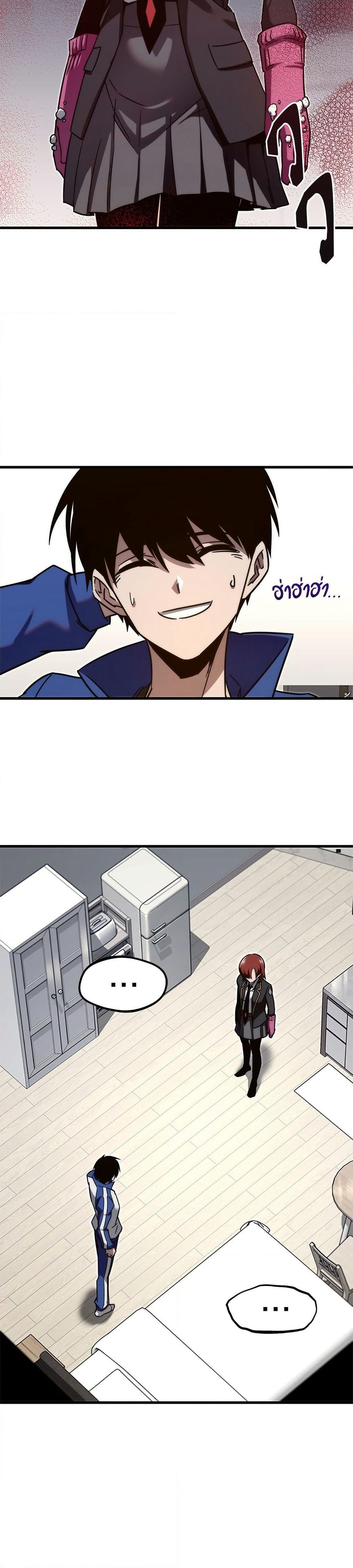The Academy's Sashimi Sword Master page 24