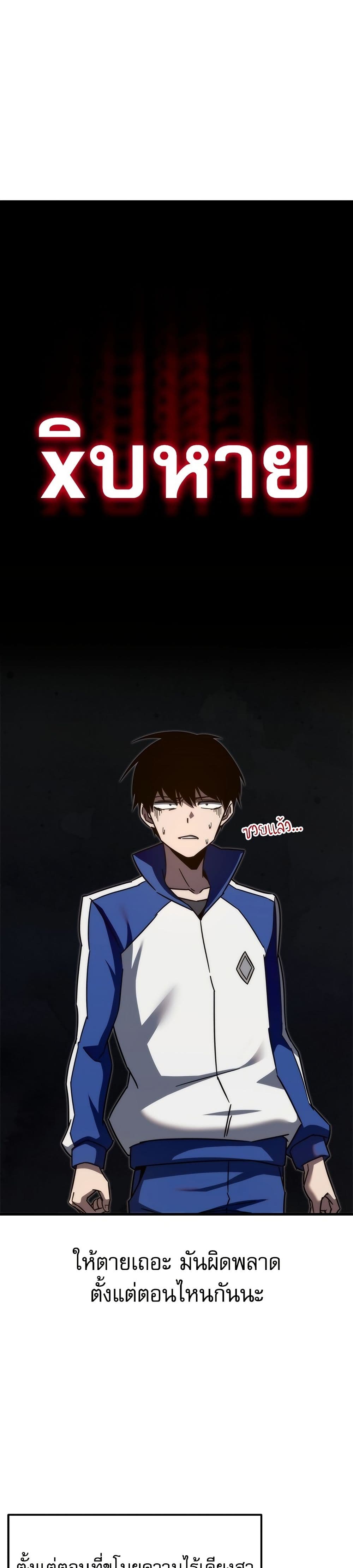 The Academy's Sashimi Sword Master page 25