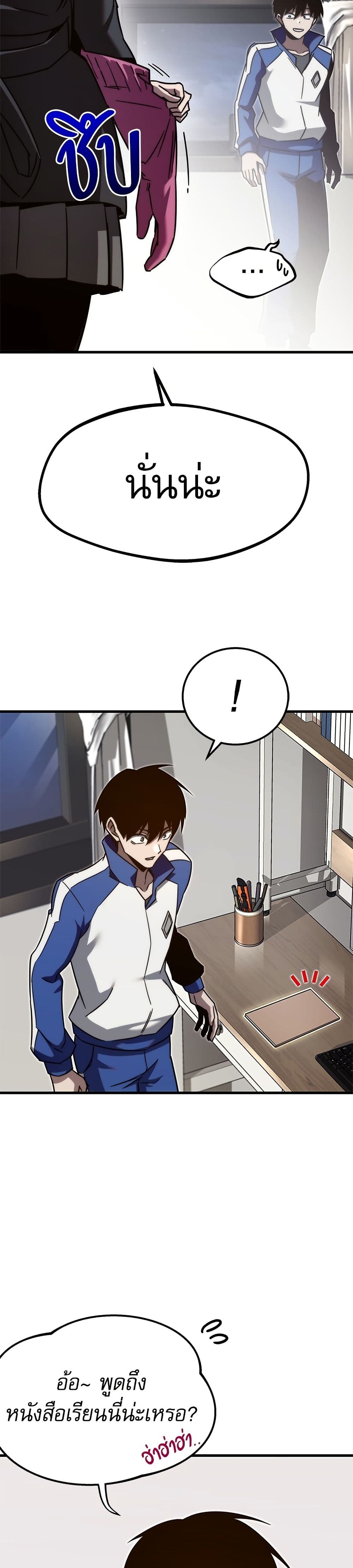 The Academy's Sashimi Sword Master page 28