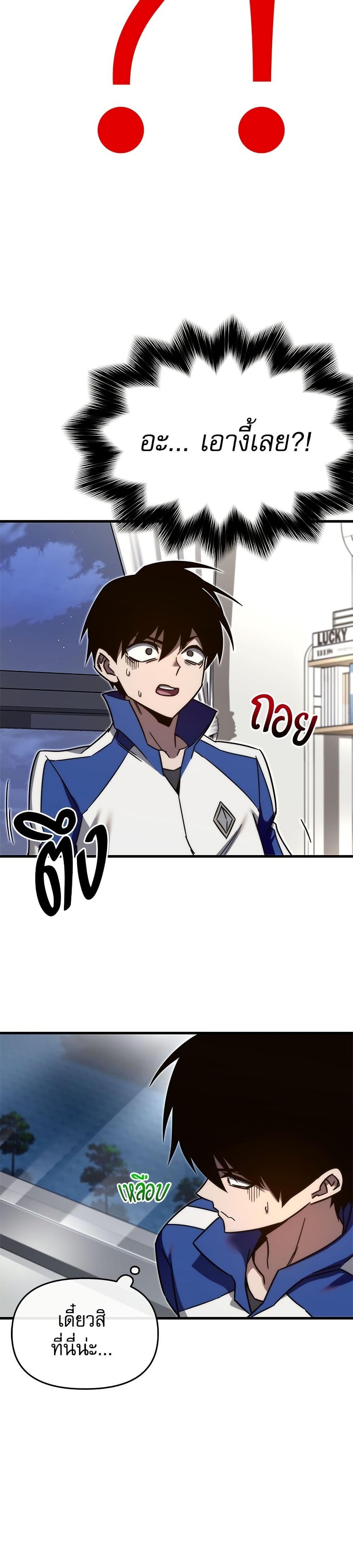 The Academy's Sashimi Sword Master page 32