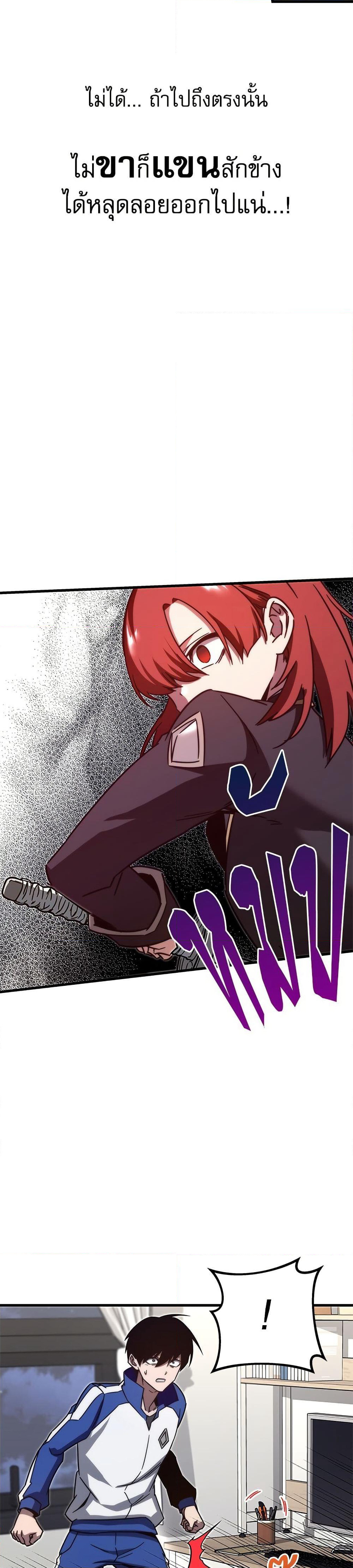 The Academy's Sashimi Sword Master page 42