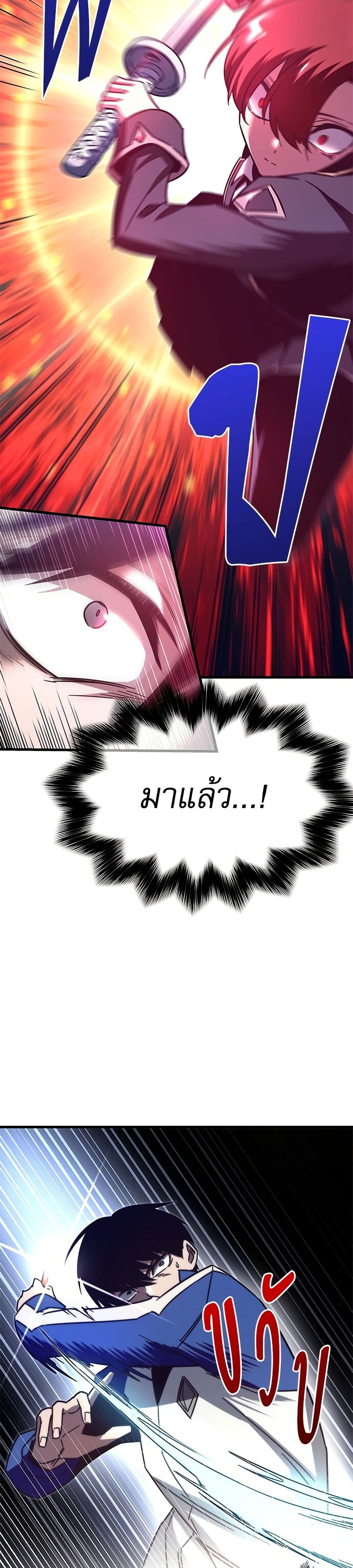 The Academy's Sashimi Sword Master page 44