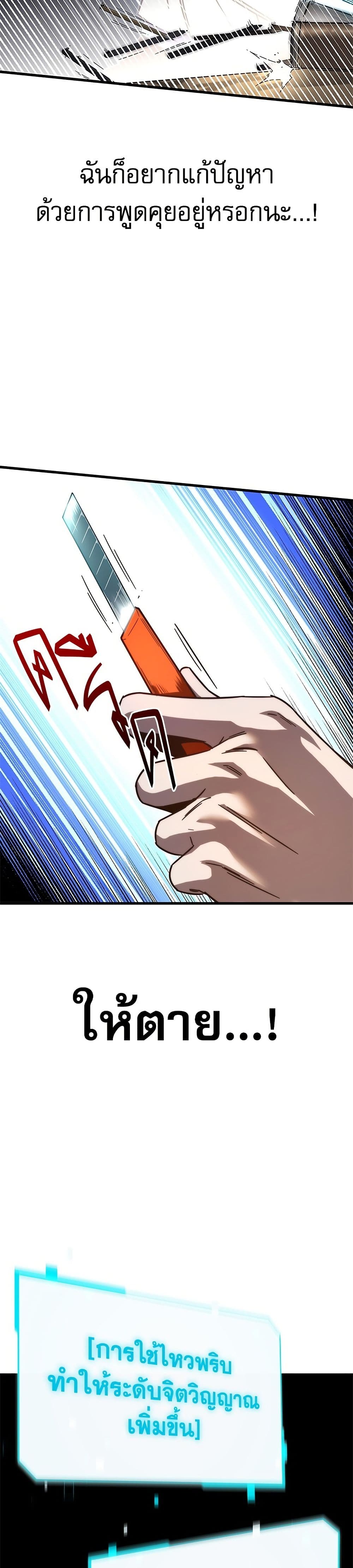 The Academy's Sashimi Sword Master page 45