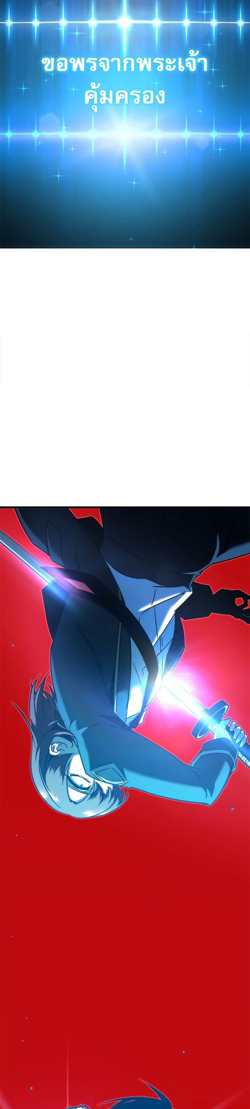 The Academy's Sashimi Sword Master page 47