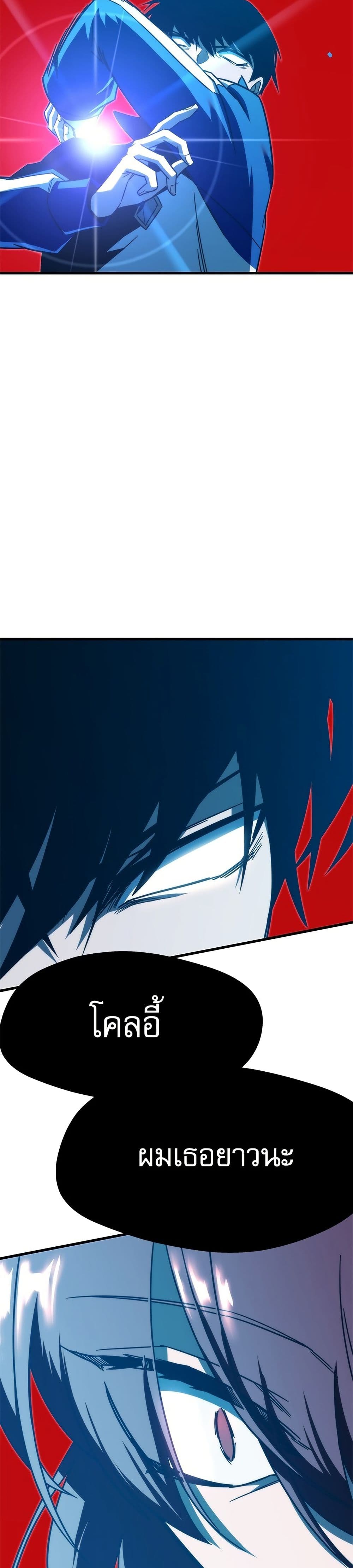 The Academy's Sashimi Sword Master page 48