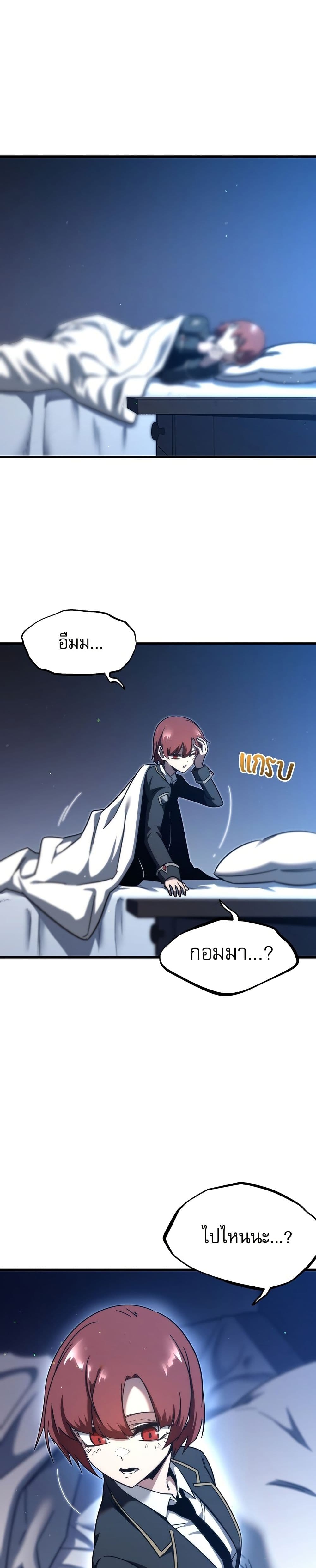 The Academy's Sashimi Sword Master page 1