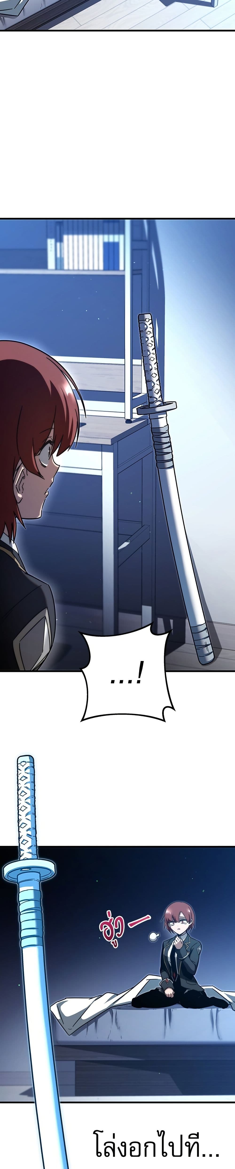 The Academy's Sashimi Sword Master page 3