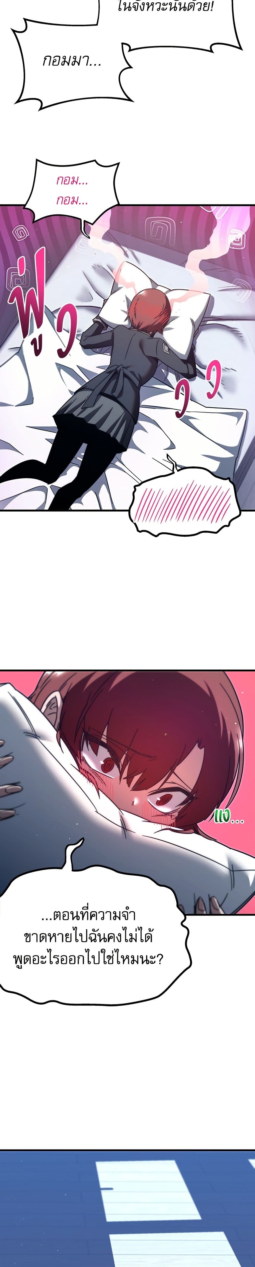The Academy's Sashimi Sword Master page 6